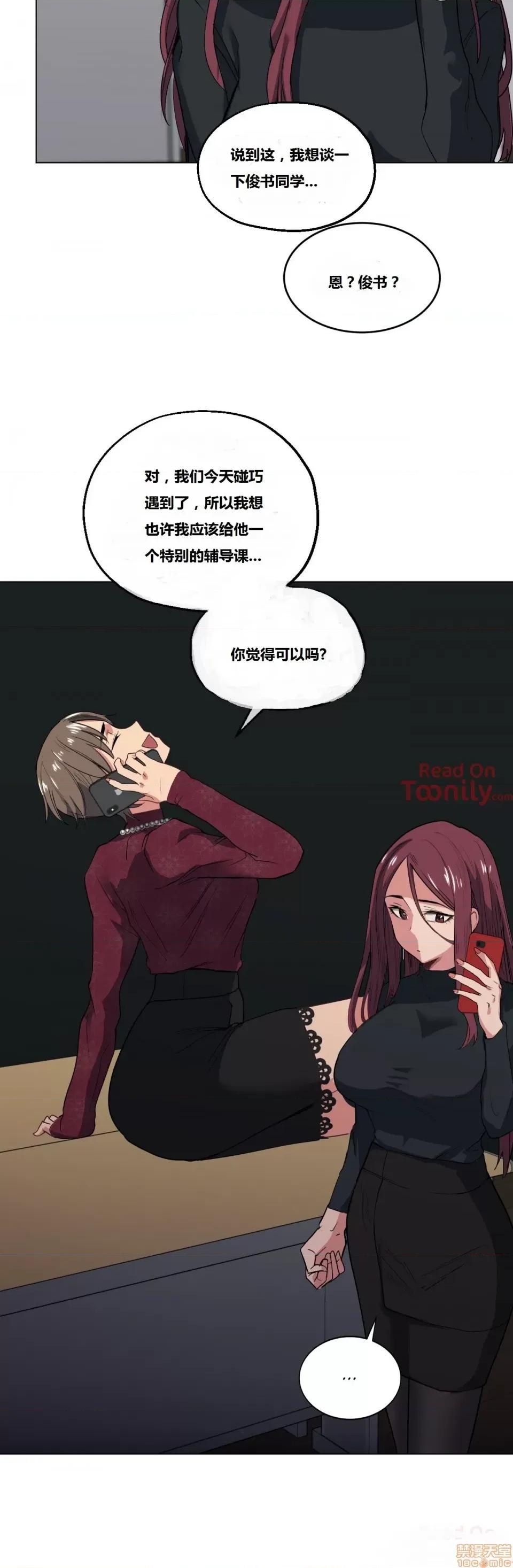 幸运的男人 幸运的男人 17话 第20页