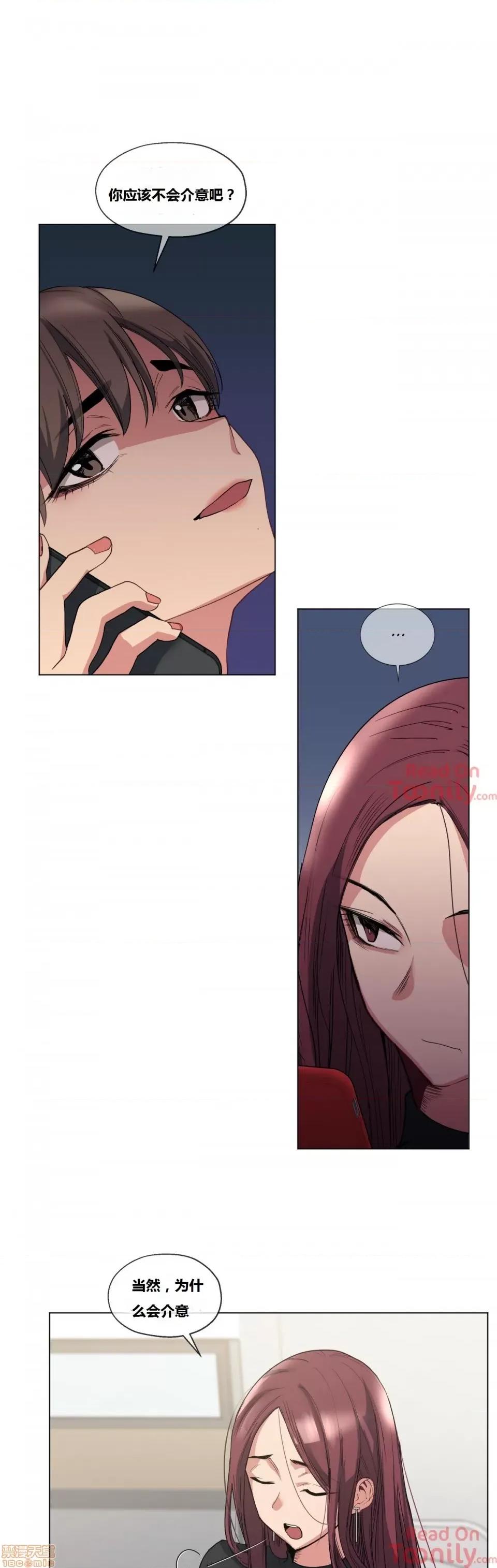 幸运的男人 幸运的男人 17话 第21页