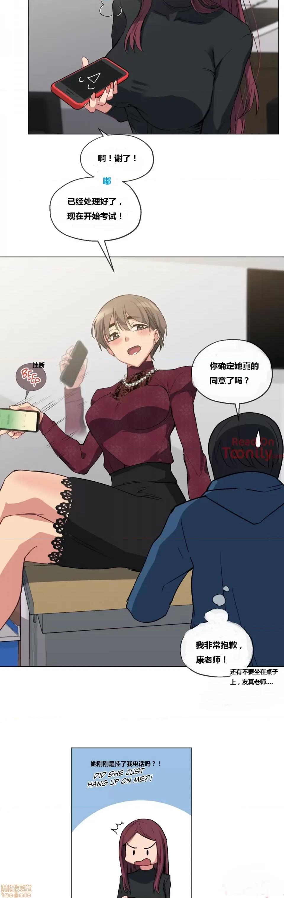 幸运的男人 幸运的男人 17话 第22页