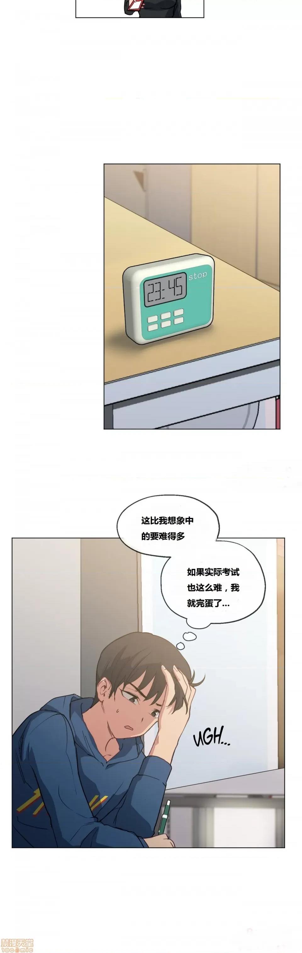 幸运的男人 幸运的男人 17话 第23页