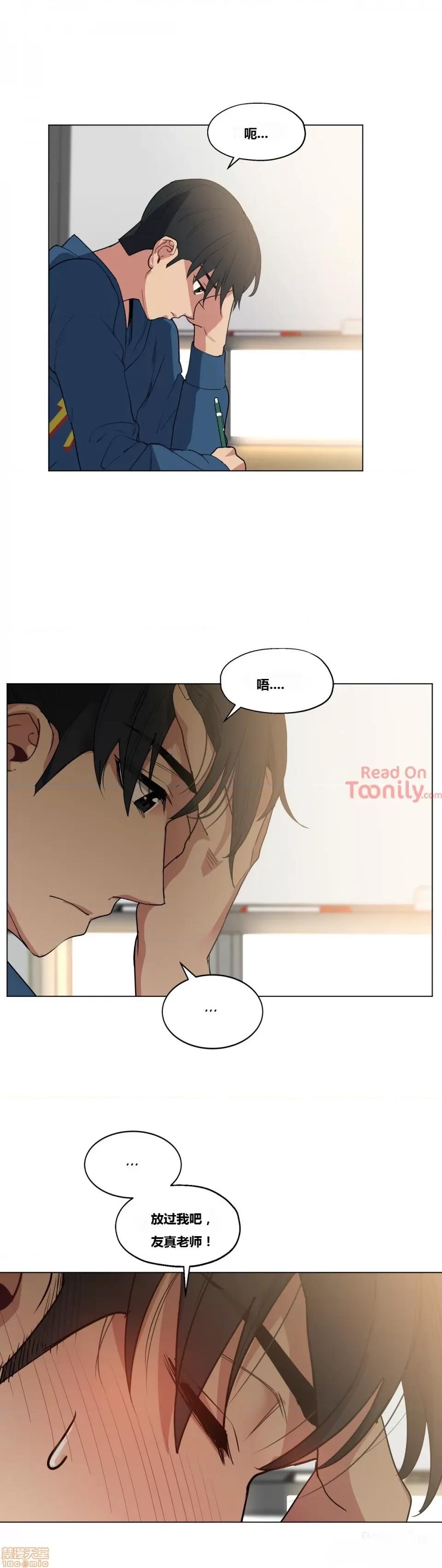 幸运的男人 幸运的男人 17话 第24页