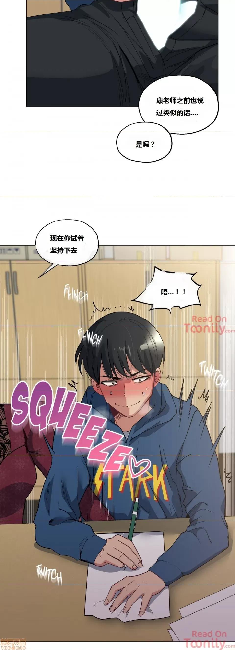 幸运的男人 幸运的男人 17话 第27页