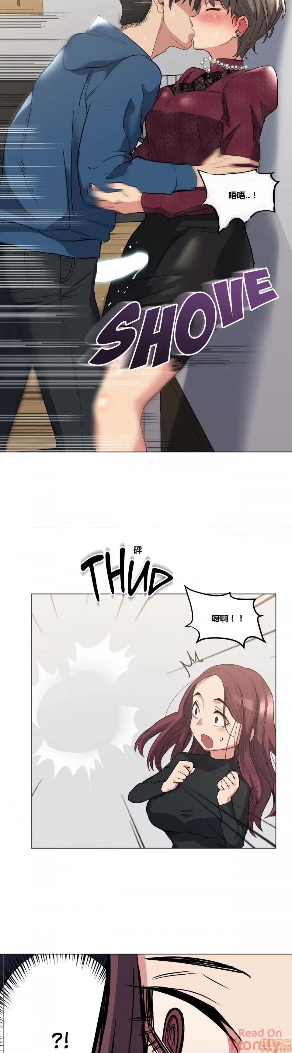 幸运的男人 幸运的男人 17话 第30页