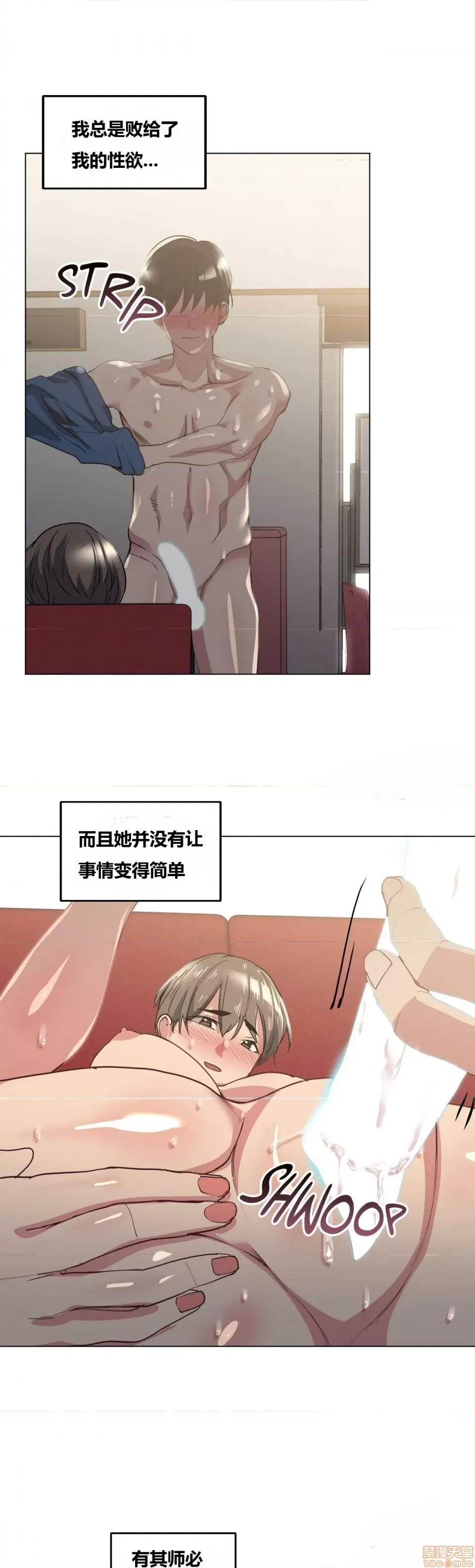 幸运的男人 幸运的男人 18话 第6页