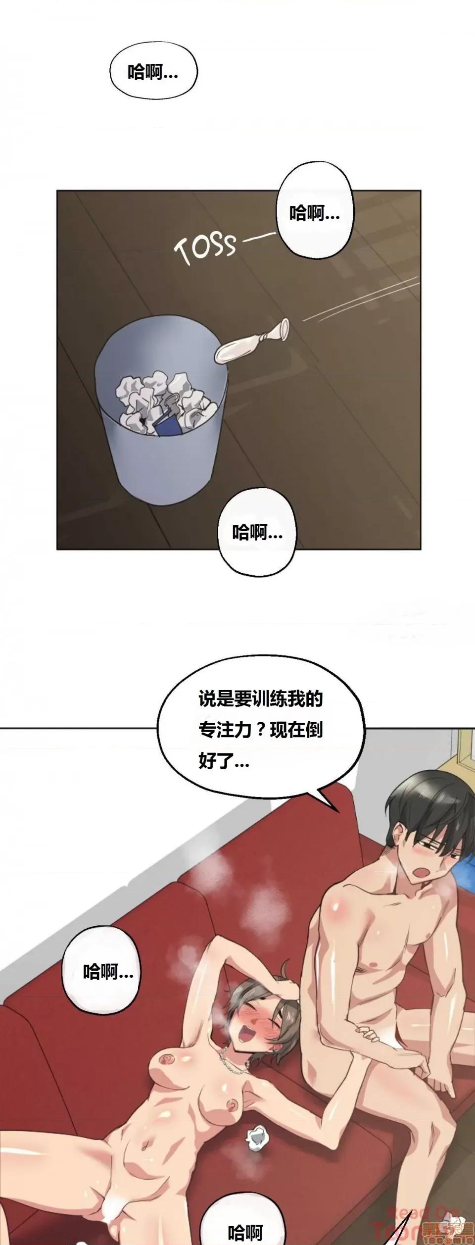 幸运的男人 幸运的男人 18话 第9页