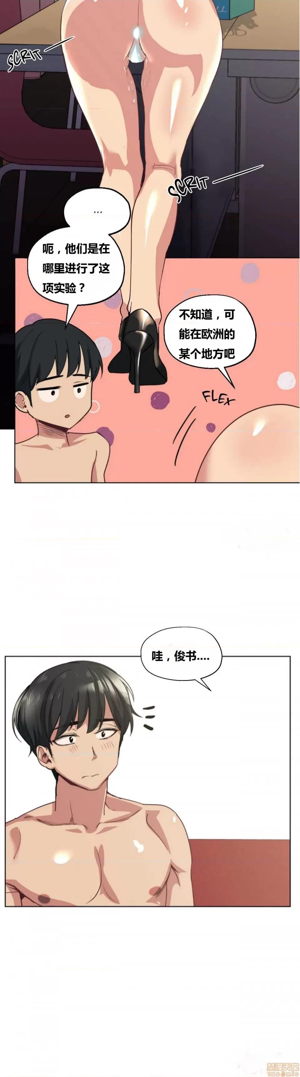 幸运的男人 幸运的男人 18话 第13页