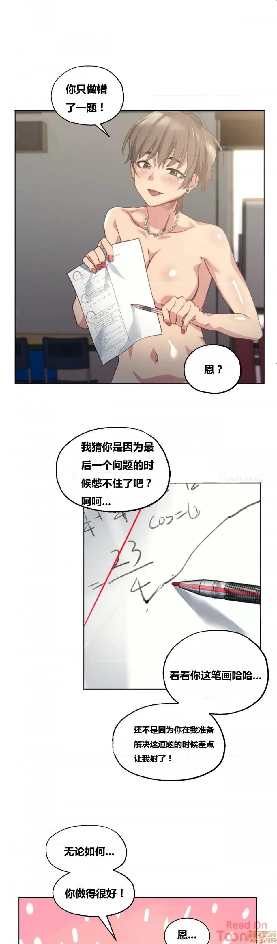 幸运的男人 幸运的男人 18话 第14页