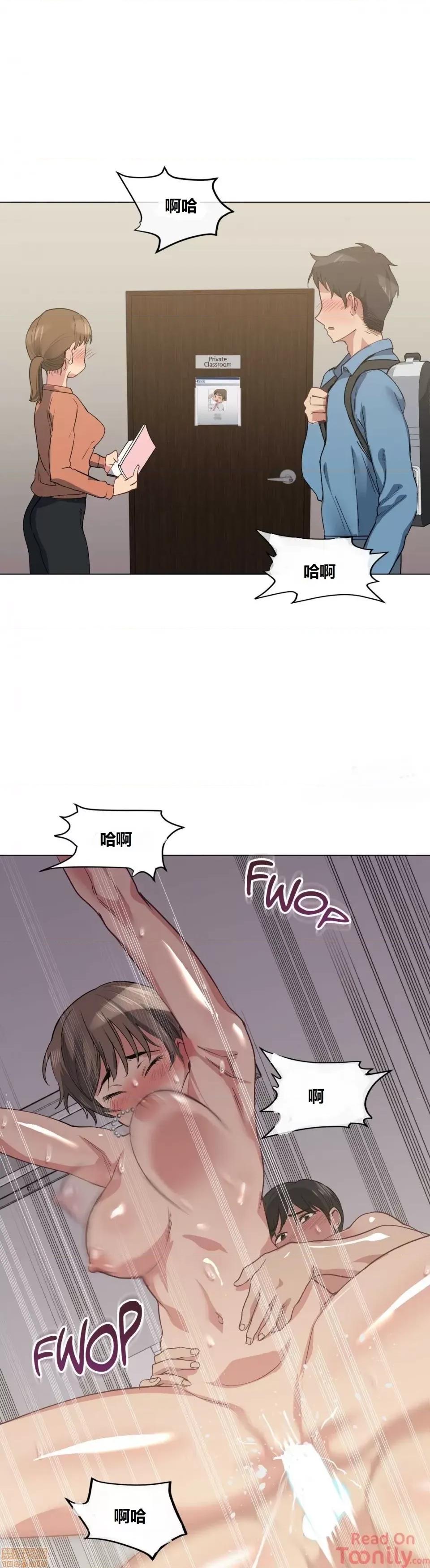 幸运的男人 幸运的男人 18话 第18页