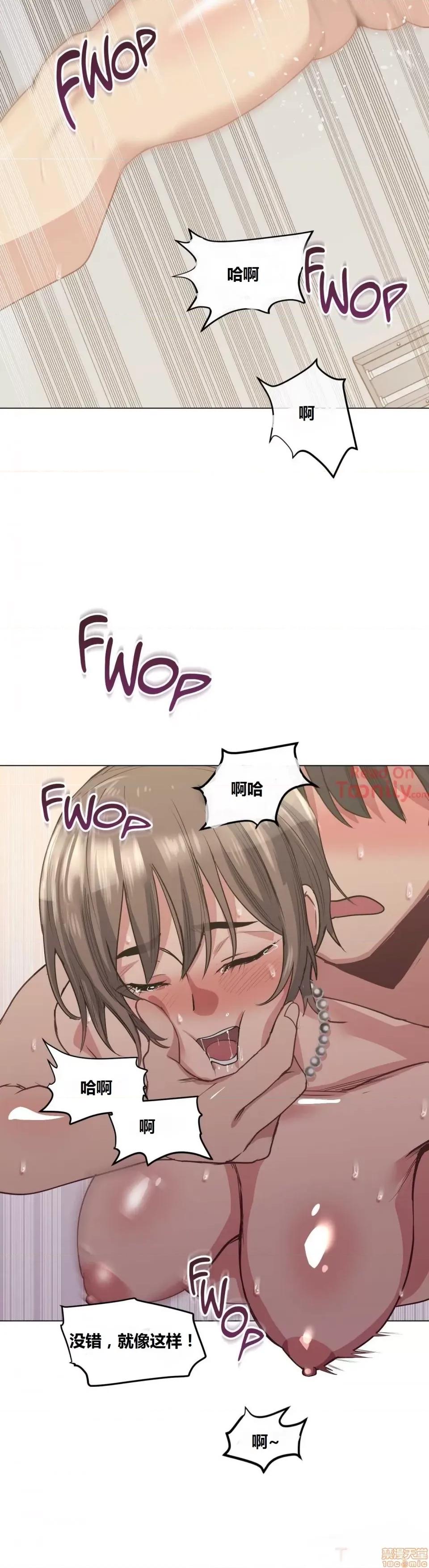 幸运的男人 幸运的男人 18话 第19页