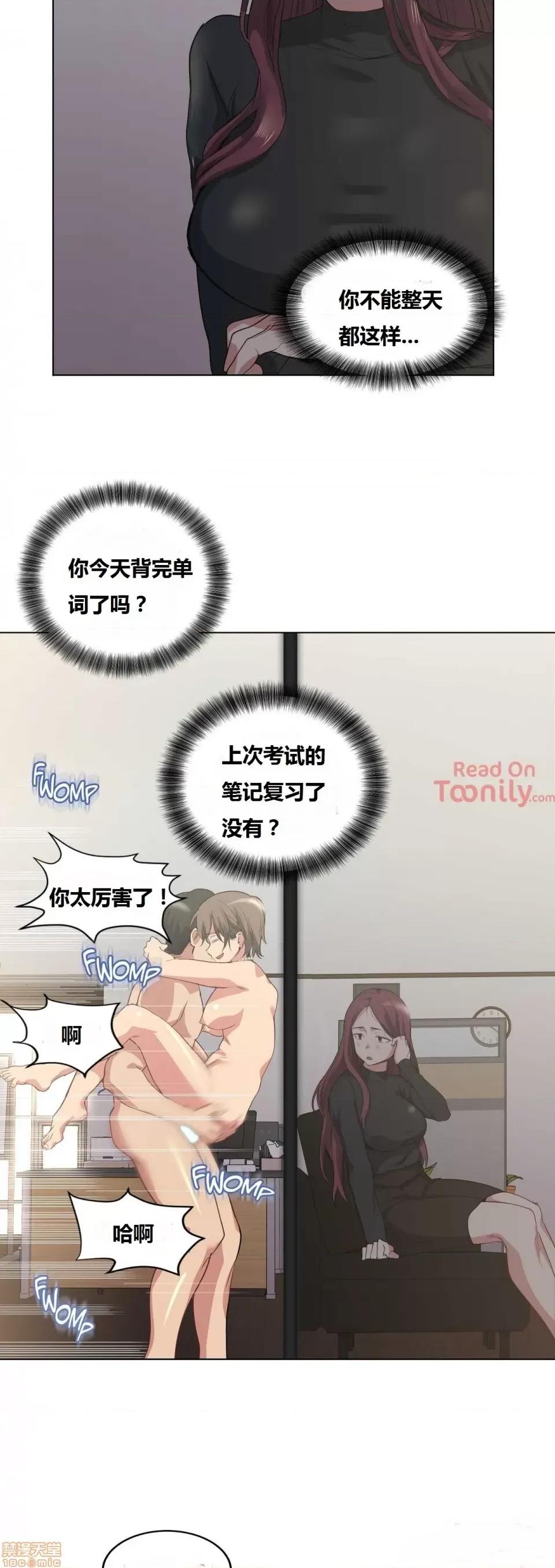 幸运的男人 幸运的男人 18话 第21页