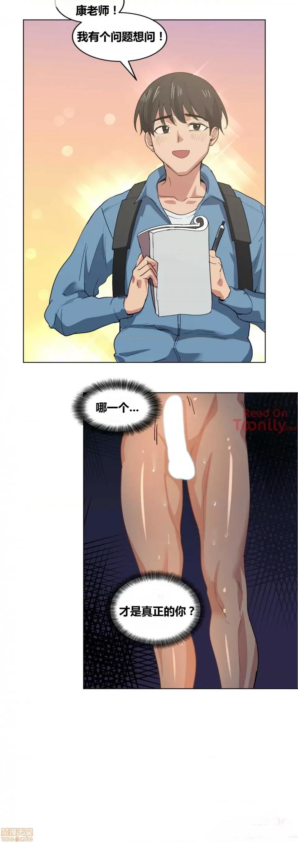 幸运的男人 幸运的男人 18话 第22页