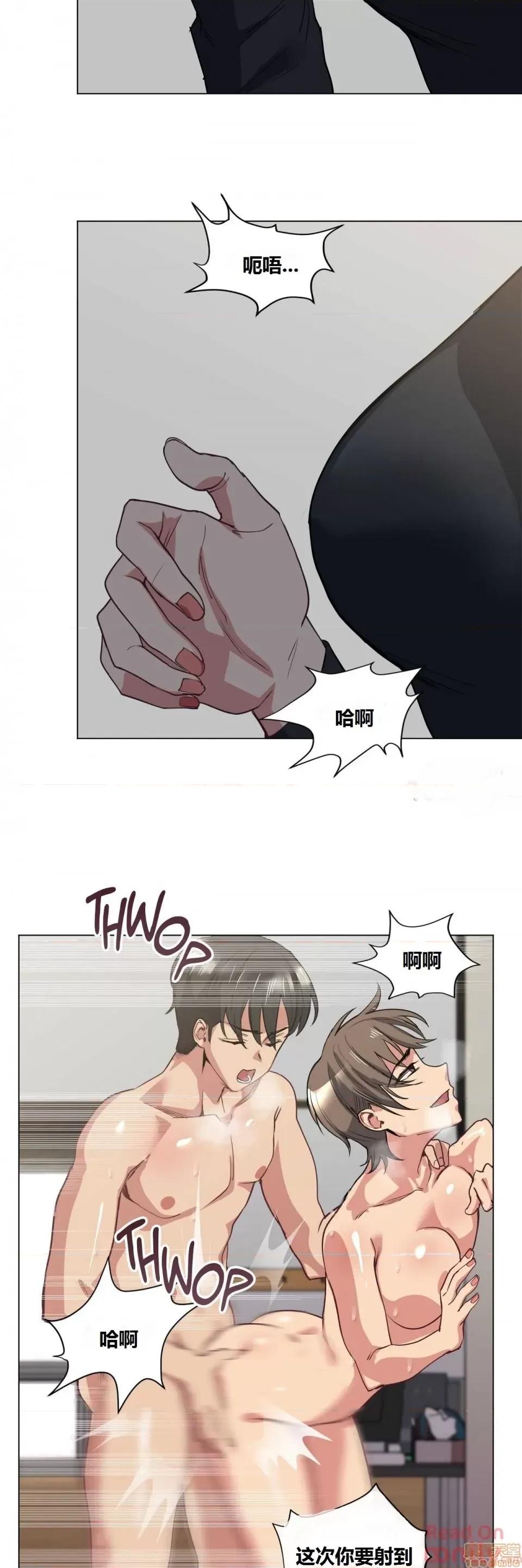 幸运的男人 幸运的男人 18话 第28页