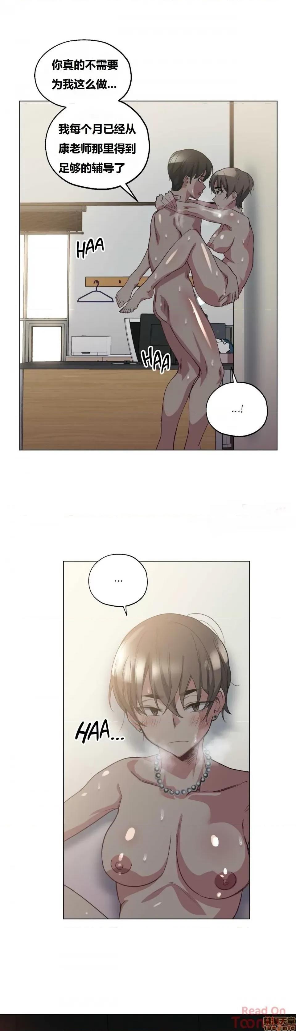 幸运的男人 幸运的男人 19话 第7页