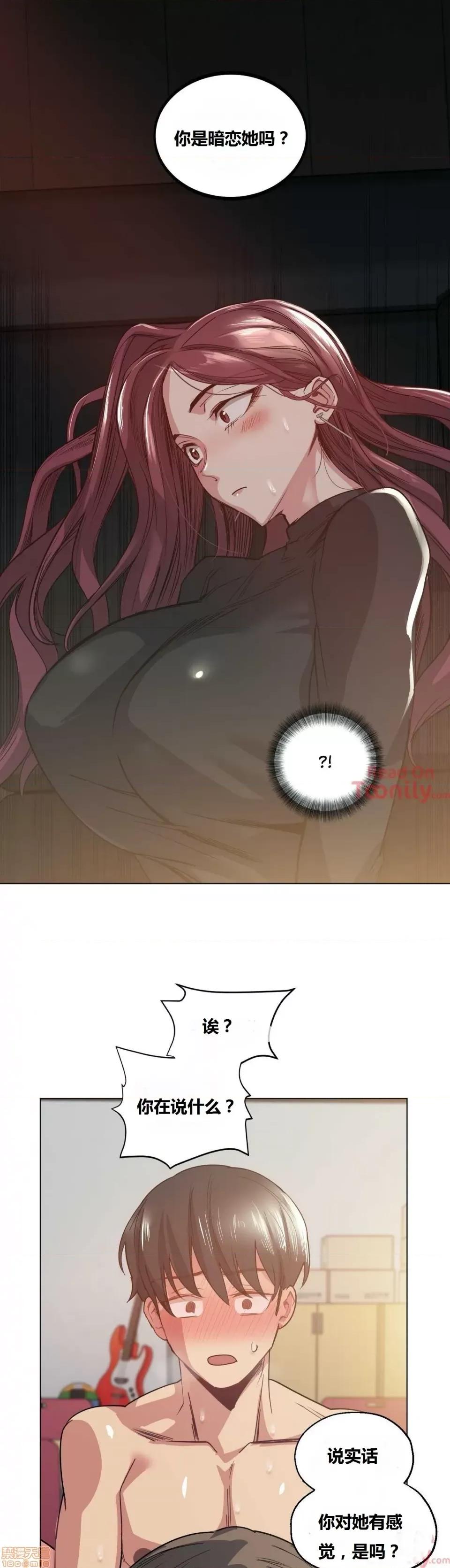 幸运的男人 幸运的男人 19话 第8页