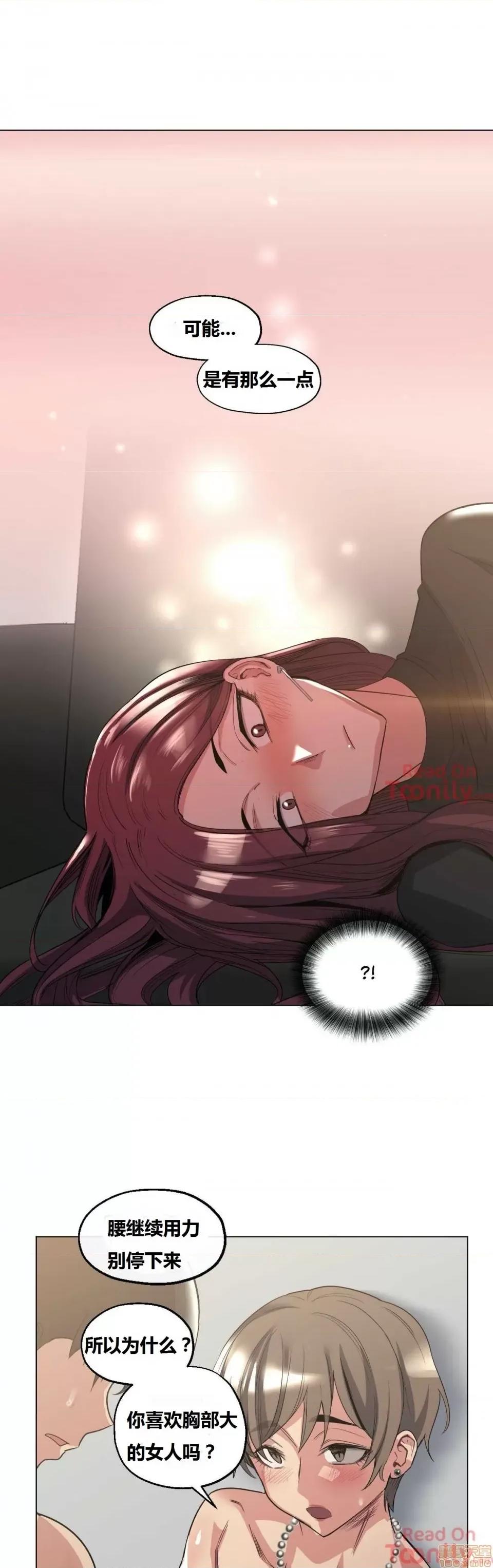 幸运的男人 幸运的男人 19话 第10页