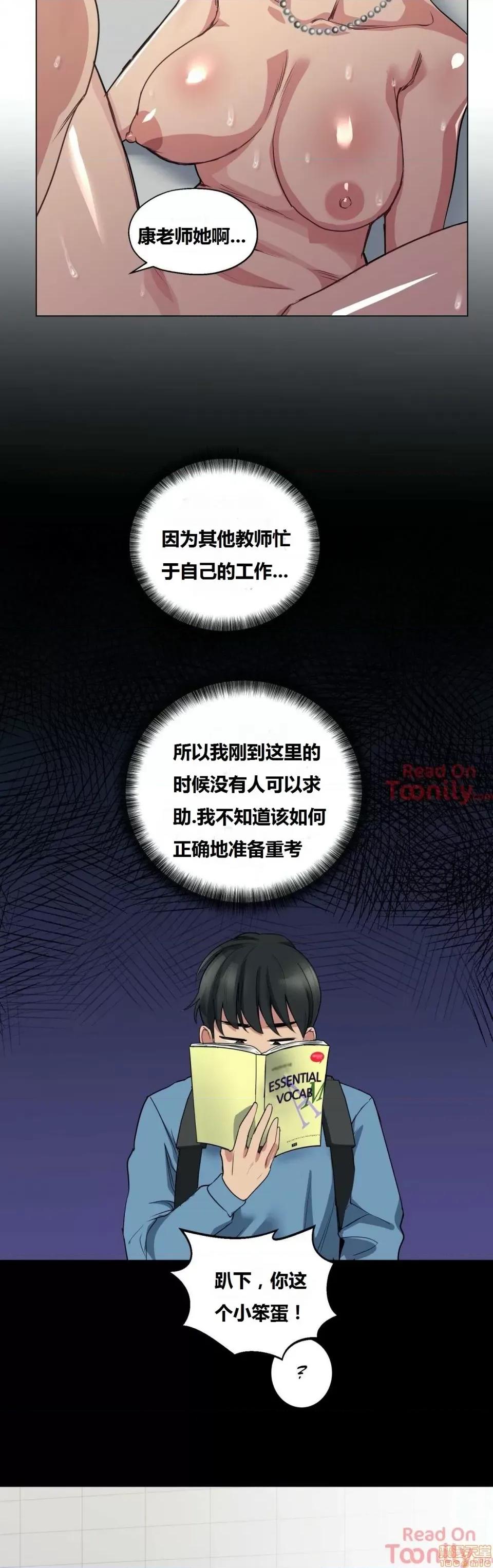 幸运的男人 幸运的男人 19话 第11页