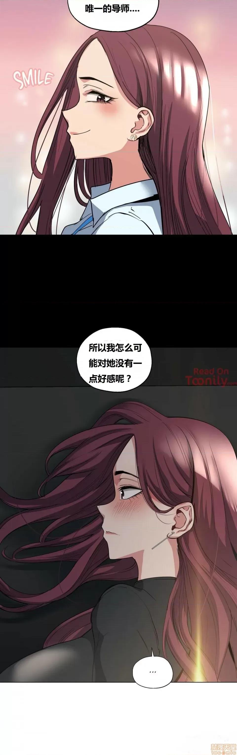 幸运的男人 幸运的男人 19话 第13页