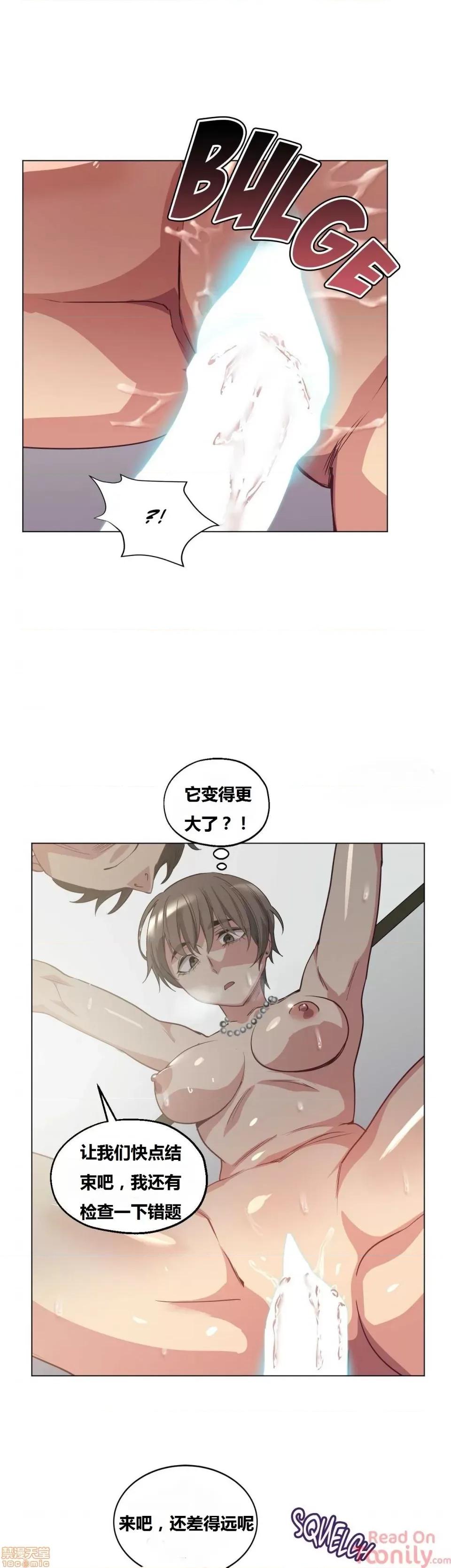 幸运的男人 幸运的男人 19话 第15页