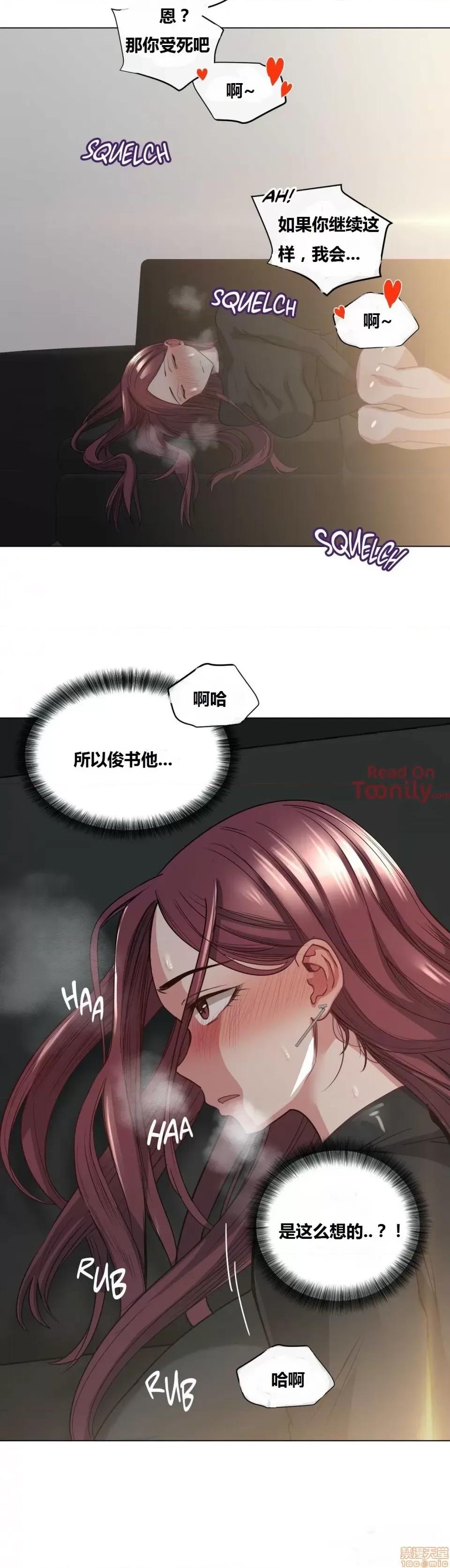 幸运的男人 幸运的男人 19话 第16页