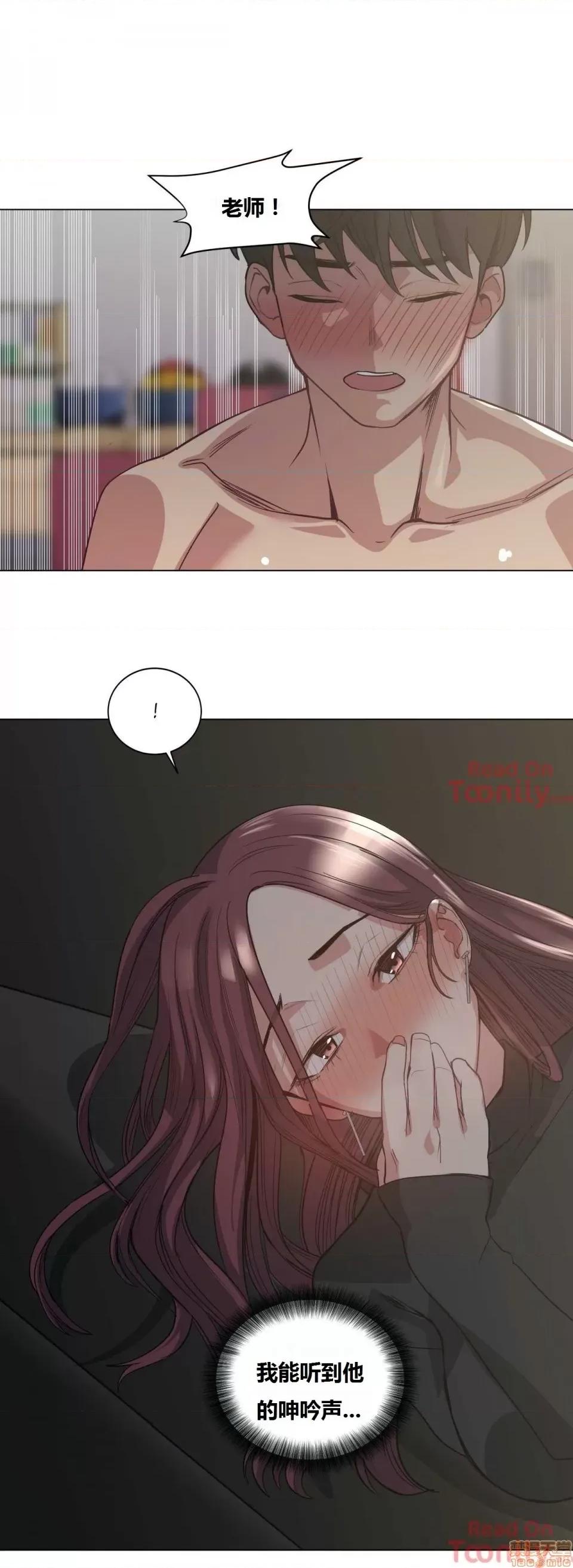 幸运的男人 幸运的男人 19话 第17页