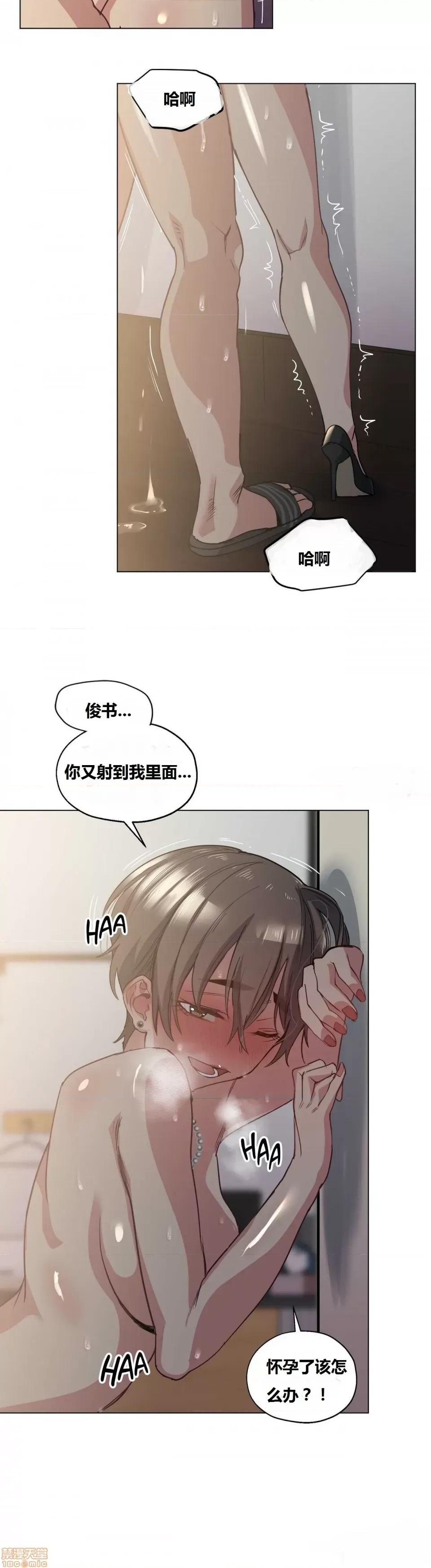 幸运的男人 幸运的男人 19话 第22页