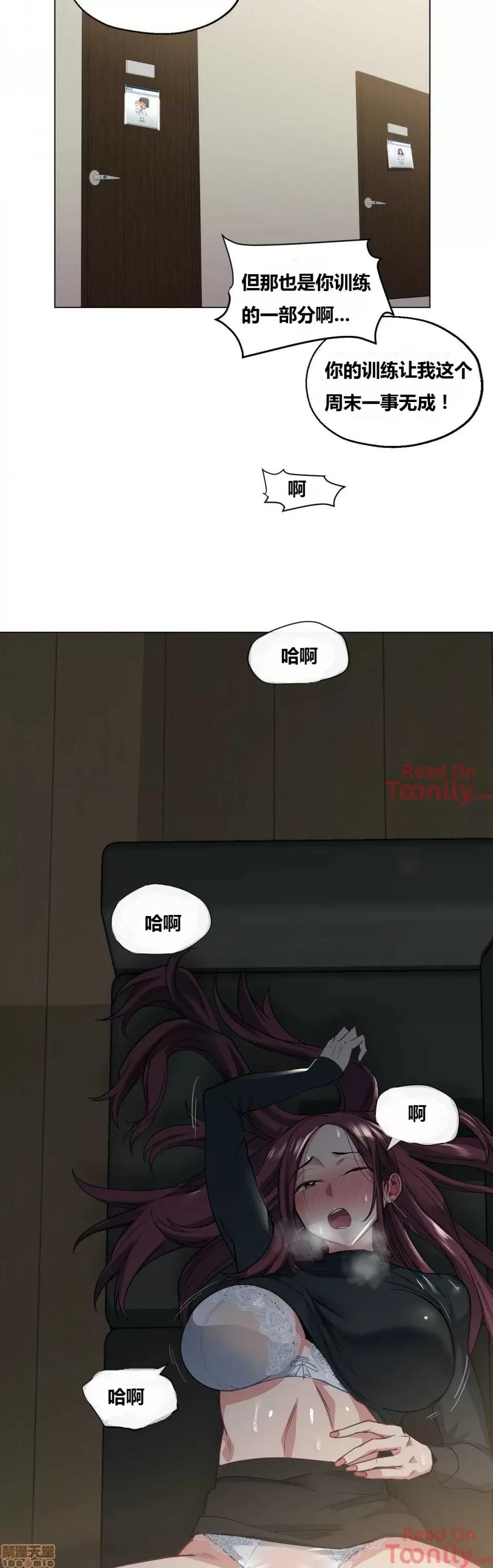 幸运的男人 幸运的男人 19话 第24页