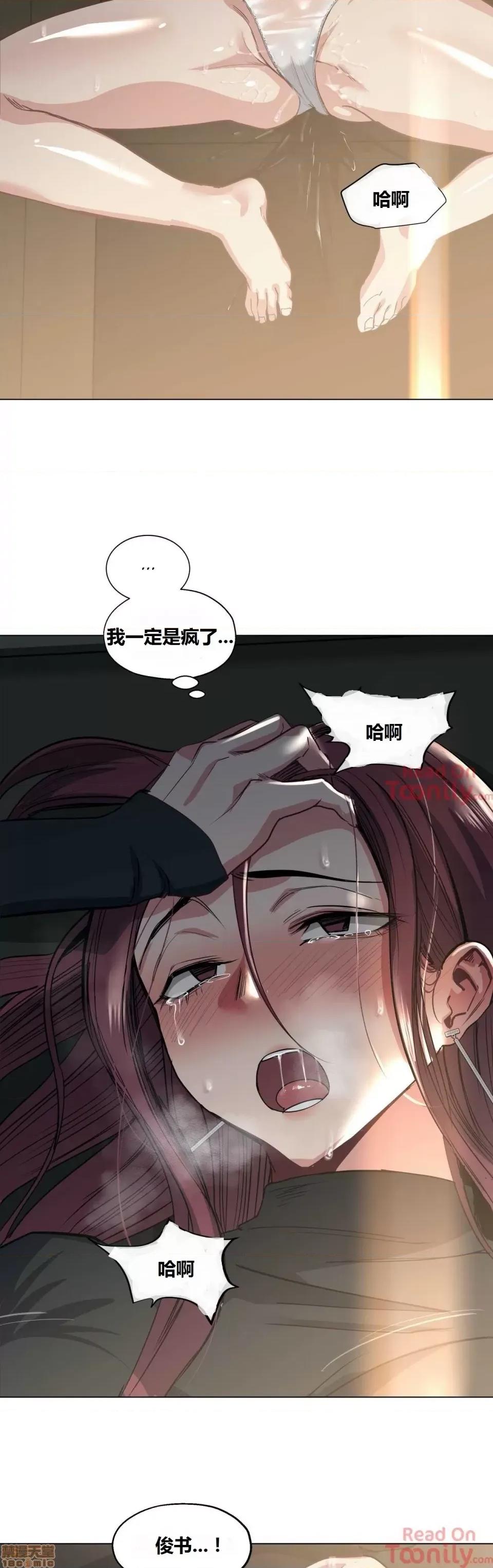 幸运的男人 幸运的男人 19话 第25页