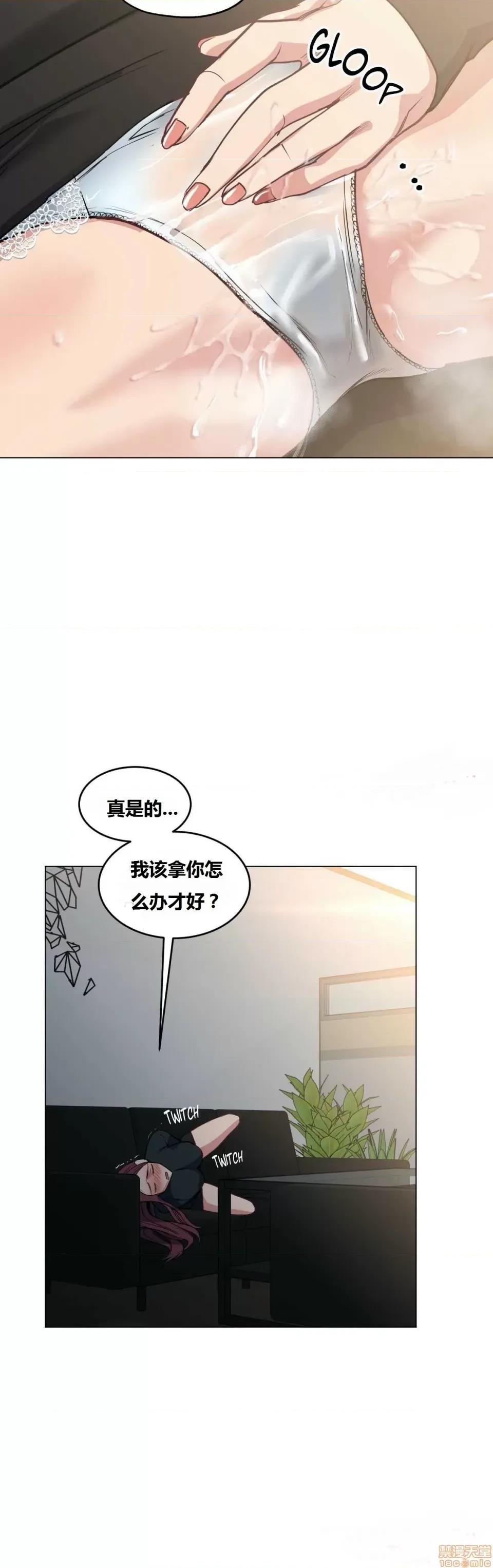 幸运的男人 幸运的男人 19话 第26页
