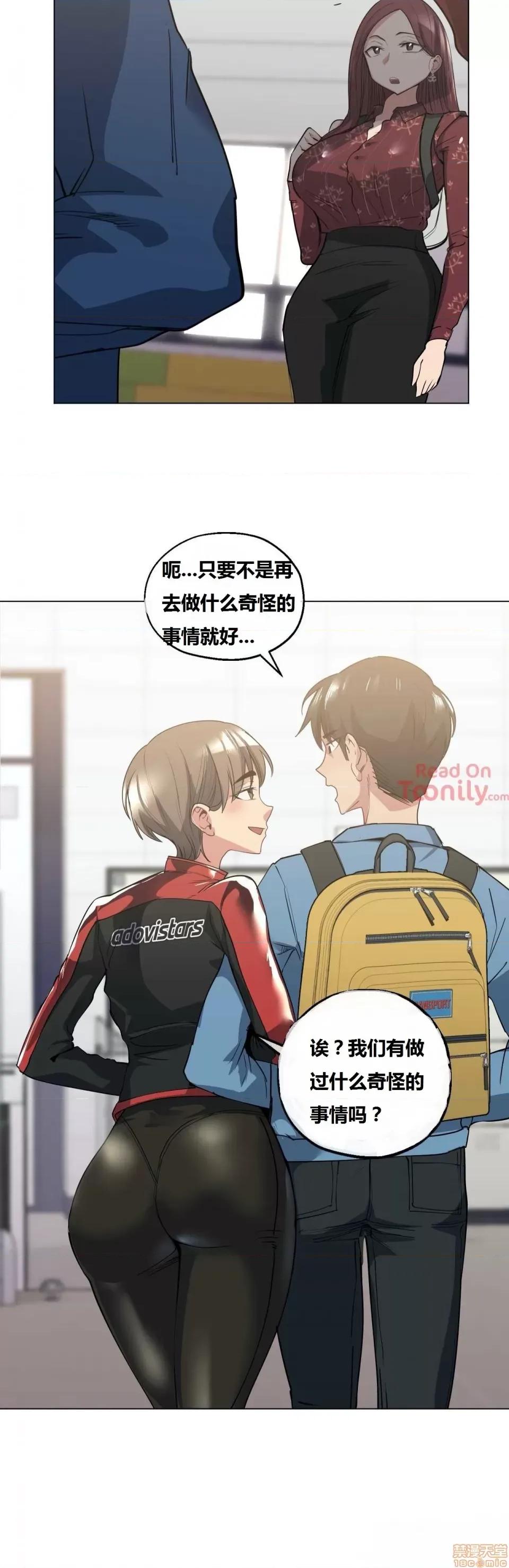 幸运的男人 幸运的男人 19话 第29页