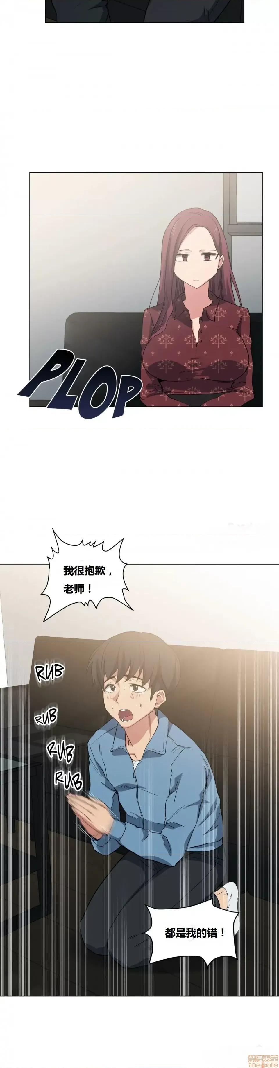 幸运的男人 幸运的男人 20-21话 第6页