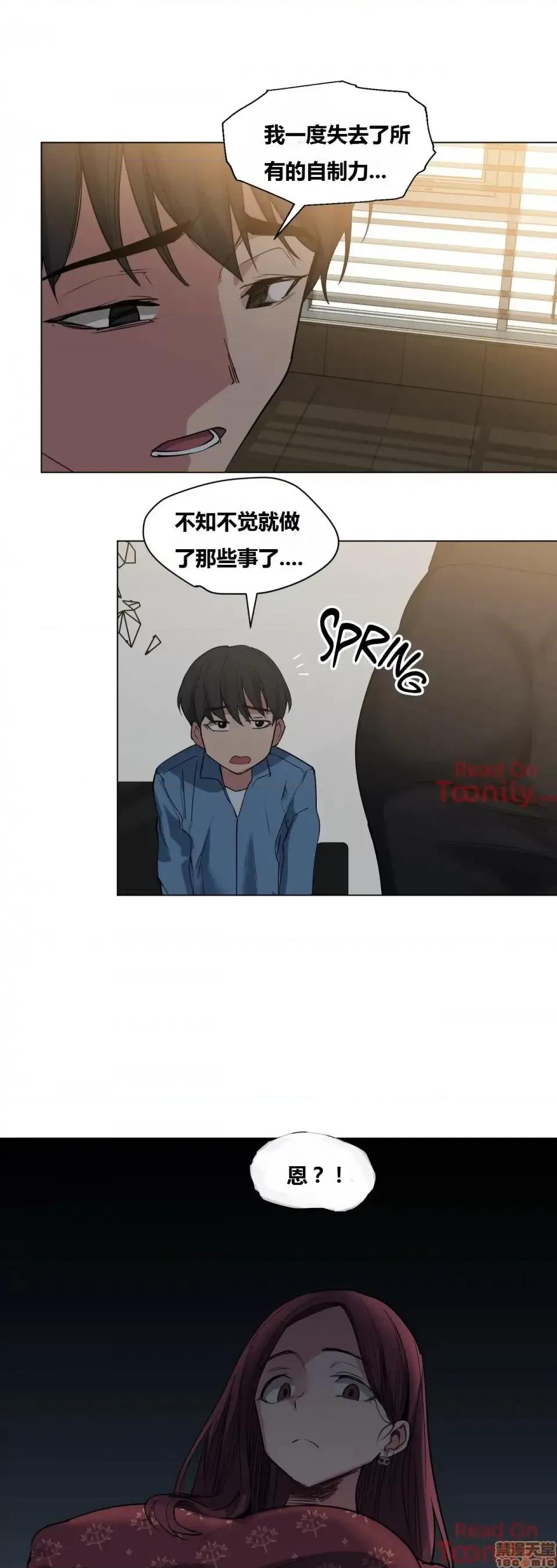 幸运的男人 幸运的男人 20-21话 第7页
