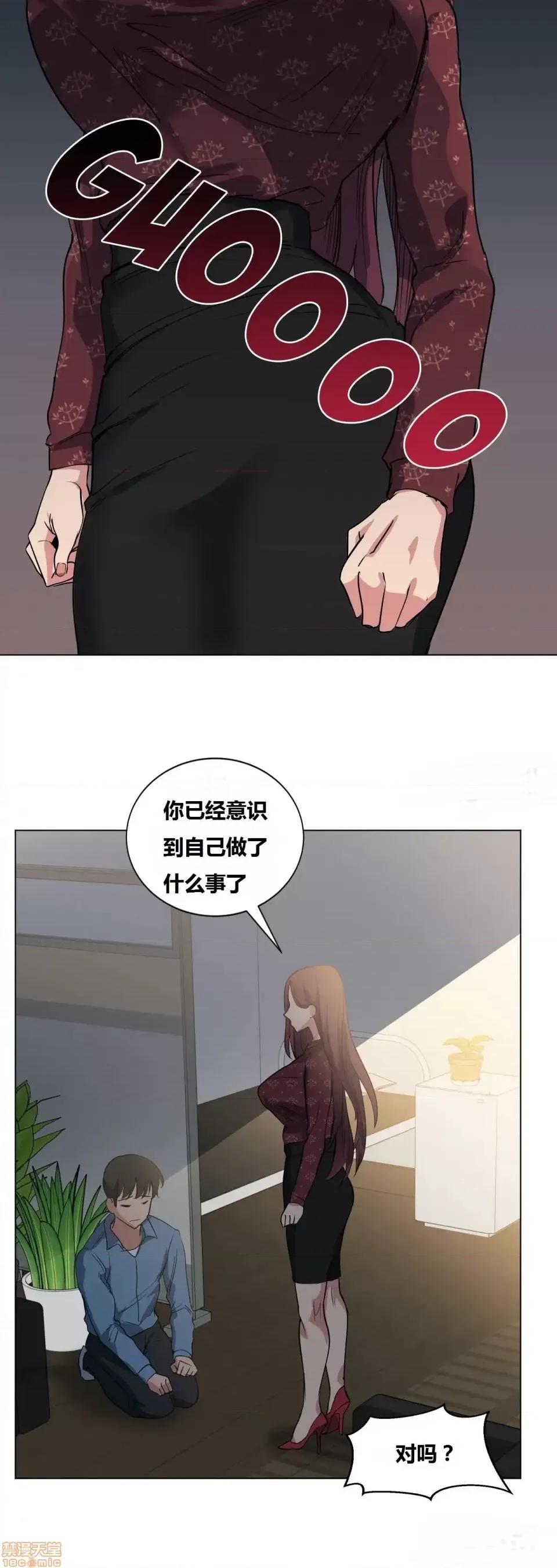 幸运的男人 幸运的男人 20-21话 第8页