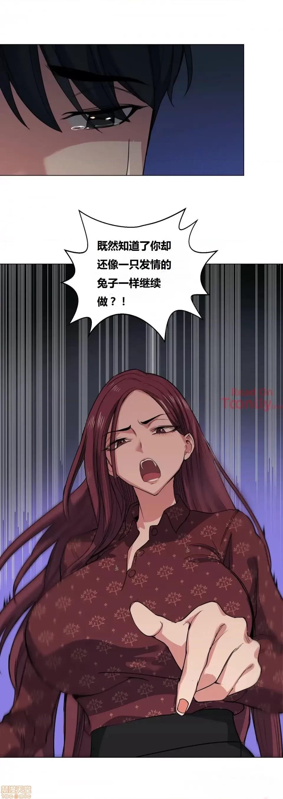 幸运的男人 幸运的男人 20-21话 第9页