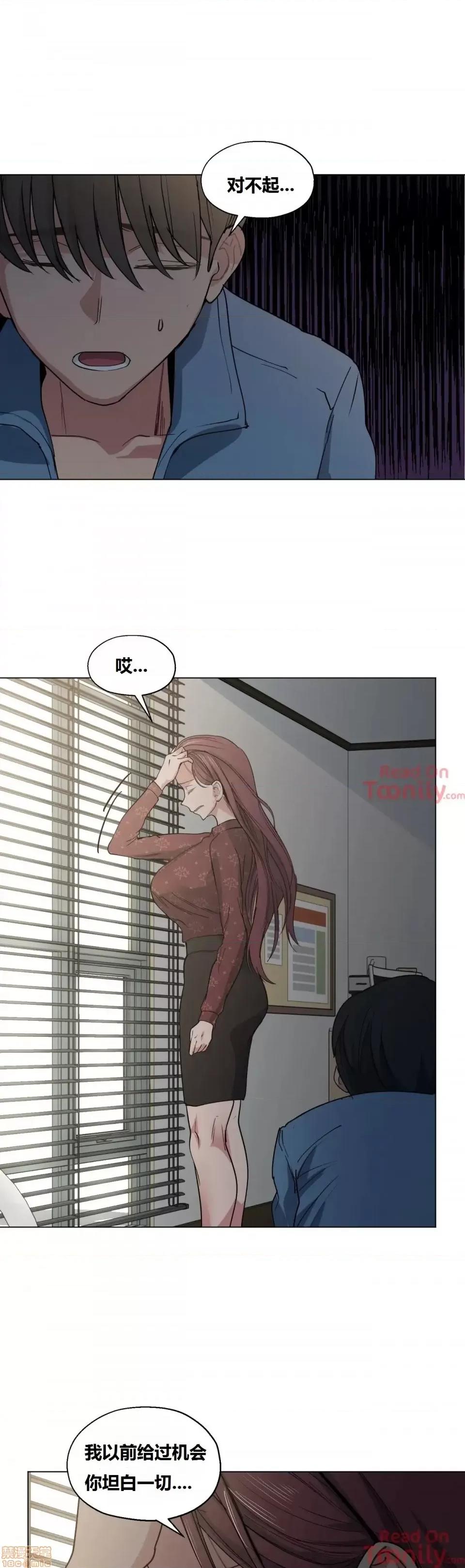 幸运的男人 幸运的男人 20-21话 第10页