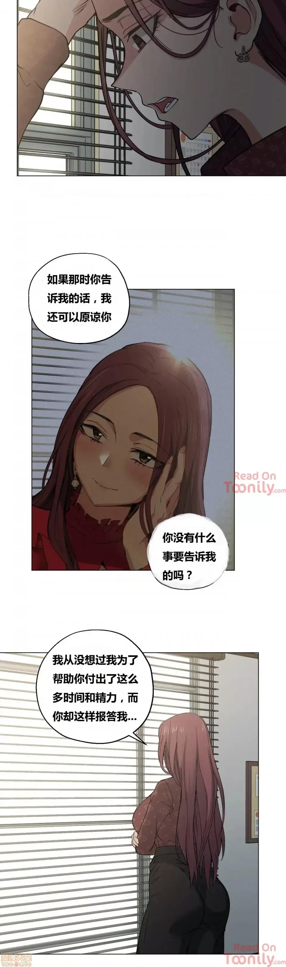 幸运的男人 幸运的男人 20-21话 第11页