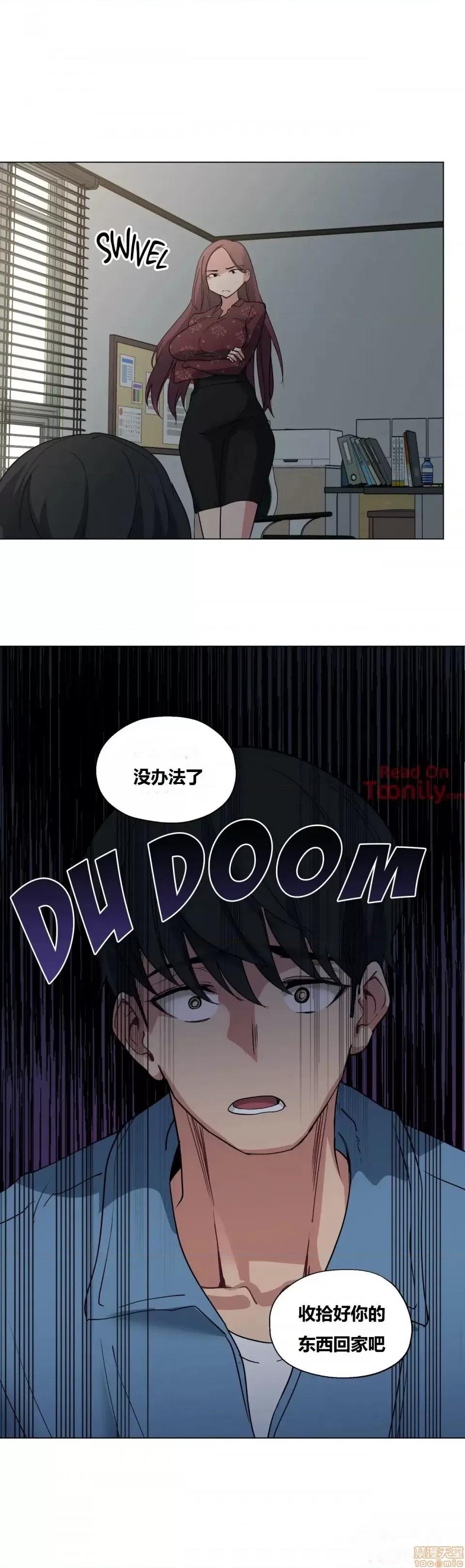 幸运的男人 幸运的男人 20-21话 第12页