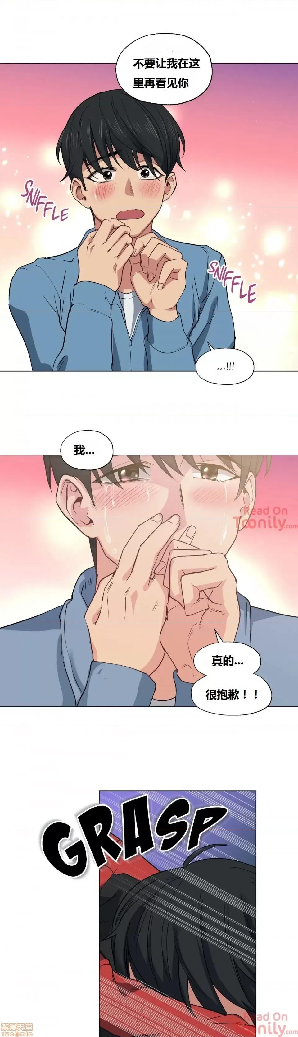 幸运的男人 幸运的男人 20-21话 第13页