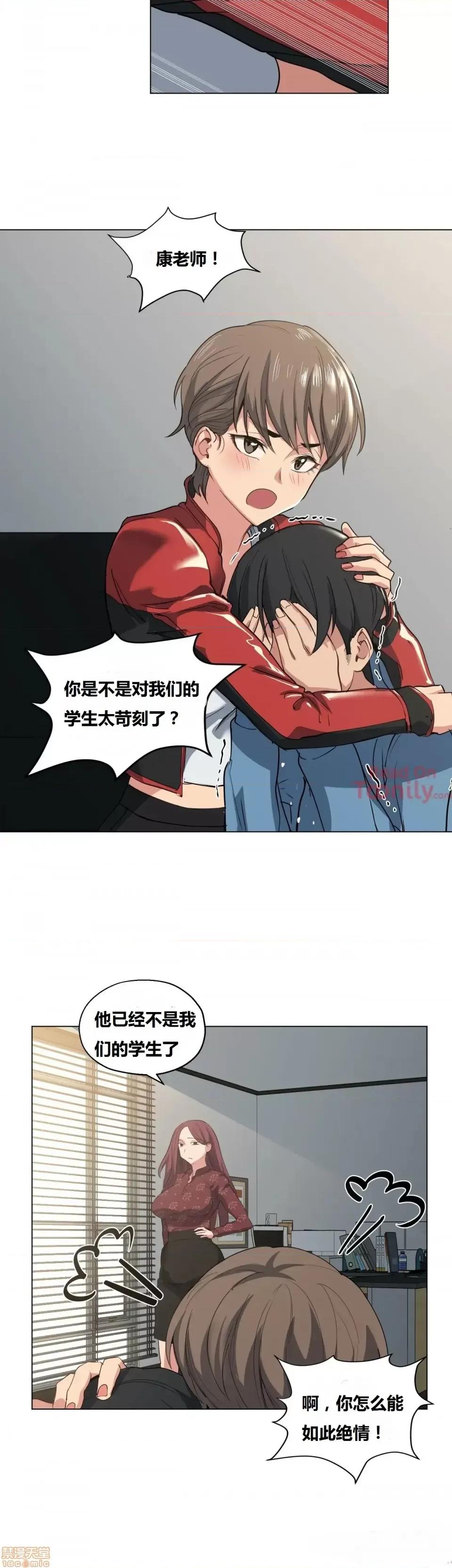 幸运的男人 幸运的男人 20-21话 第14页