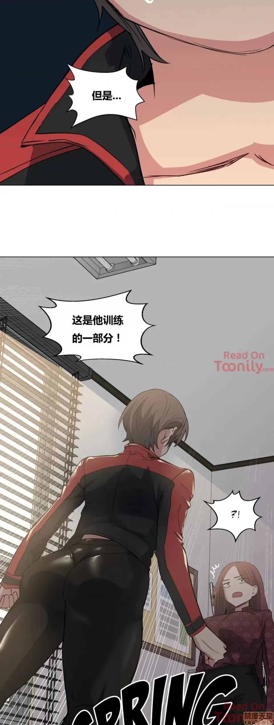 幸运的男人 幸运的男人 20-21话 第16页