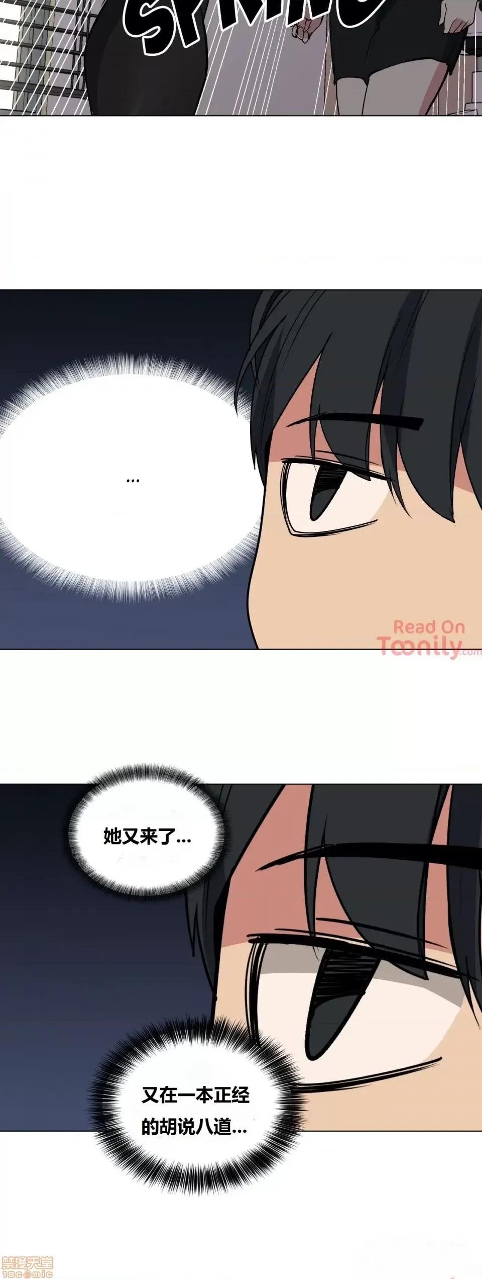 幸运的男人 幸运的男人 20-21话 第17页