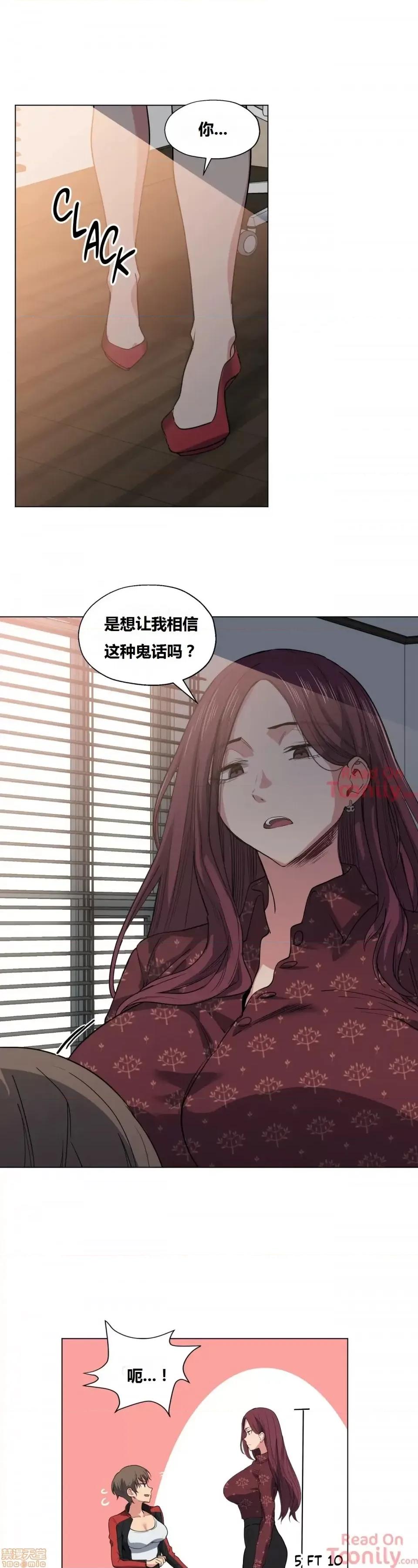 幸运的男人 幸运的男人 20-21话 第18页