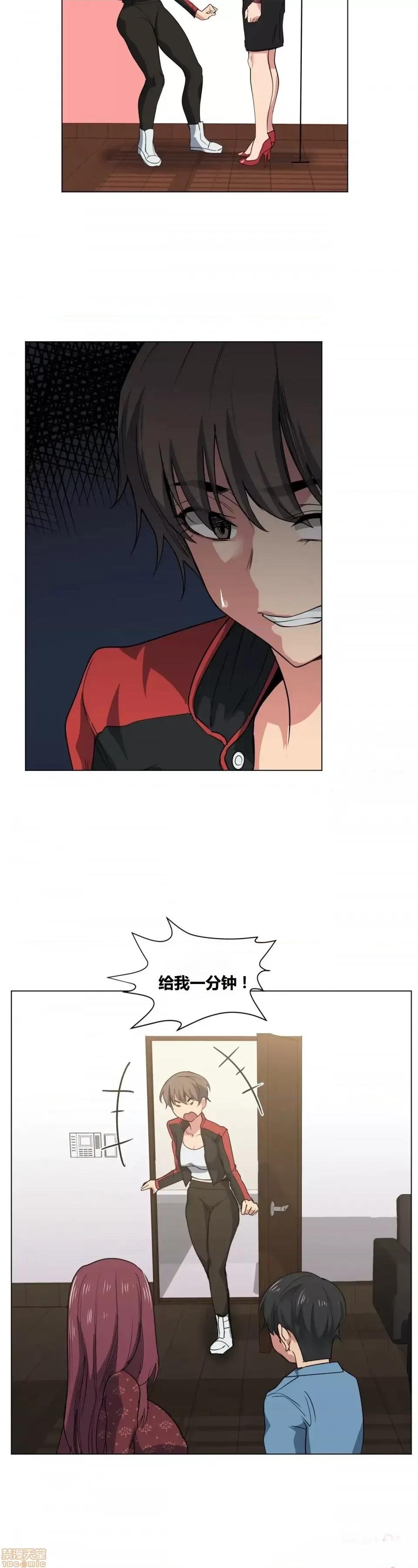 幸运的男人 幸运的男人 20-21话 第19页