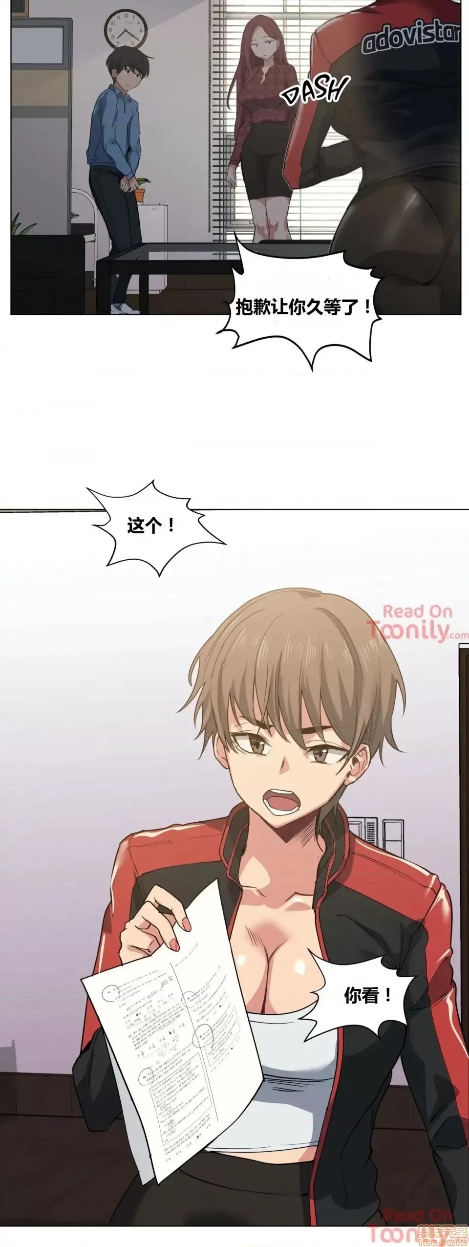 幸运的男人 幸运的男人 20-21话 第21页