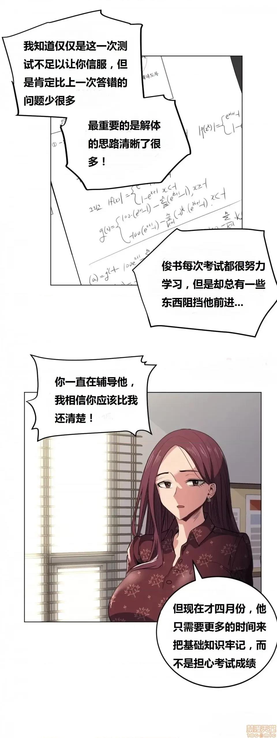 幸运的男人 幸运的男人 20-21话 第22页