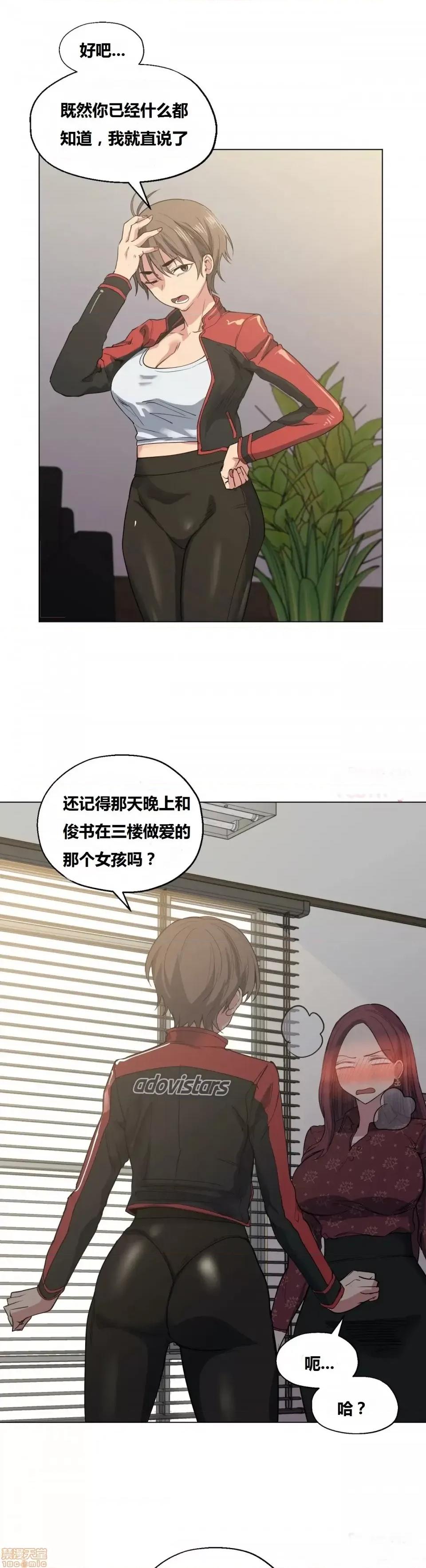 幸运的男人 幸运的男人 20-21话 第23页