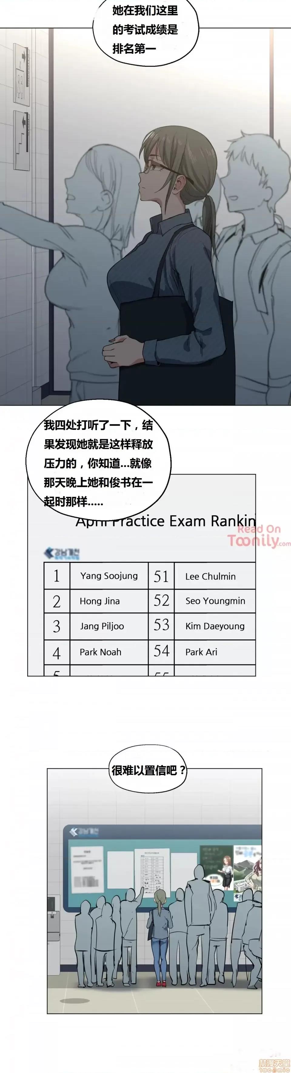幸运的男人 幸运的男人 20-21话 第24页