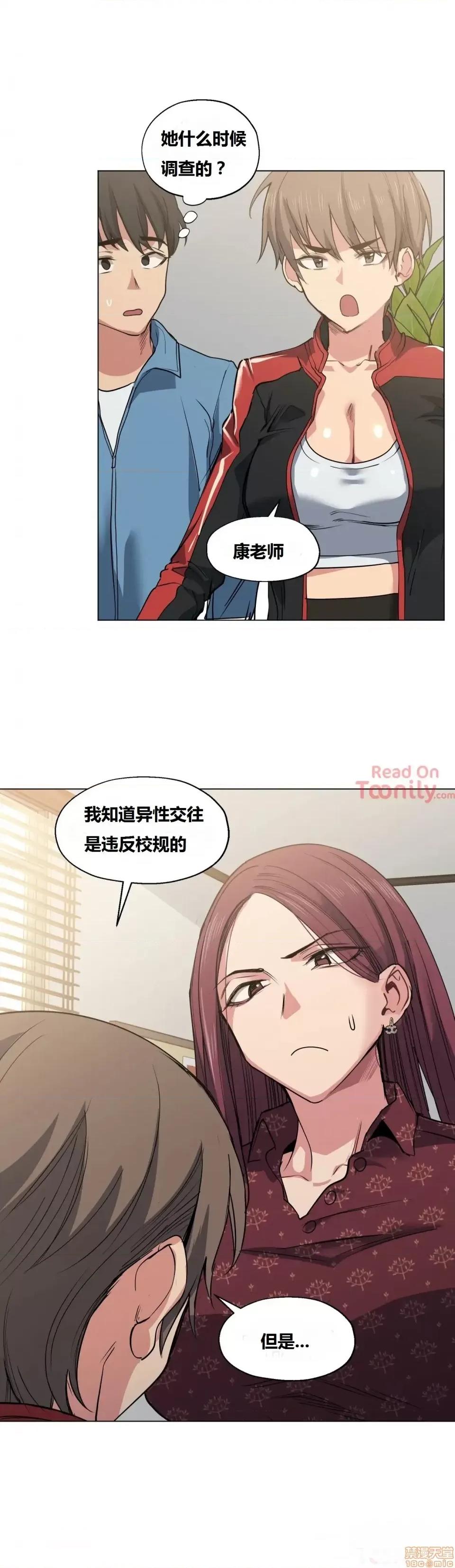 幸运的男人 幸运的男人 20-21话 第25页