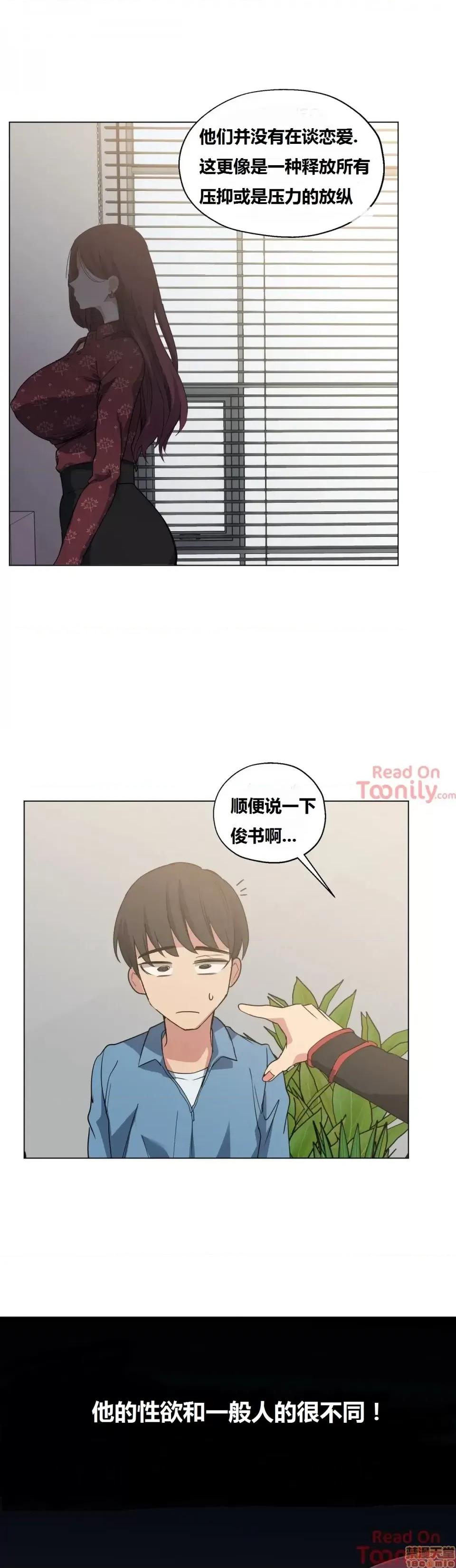 幸运的男人 幸运的男人 20-21话 第26页