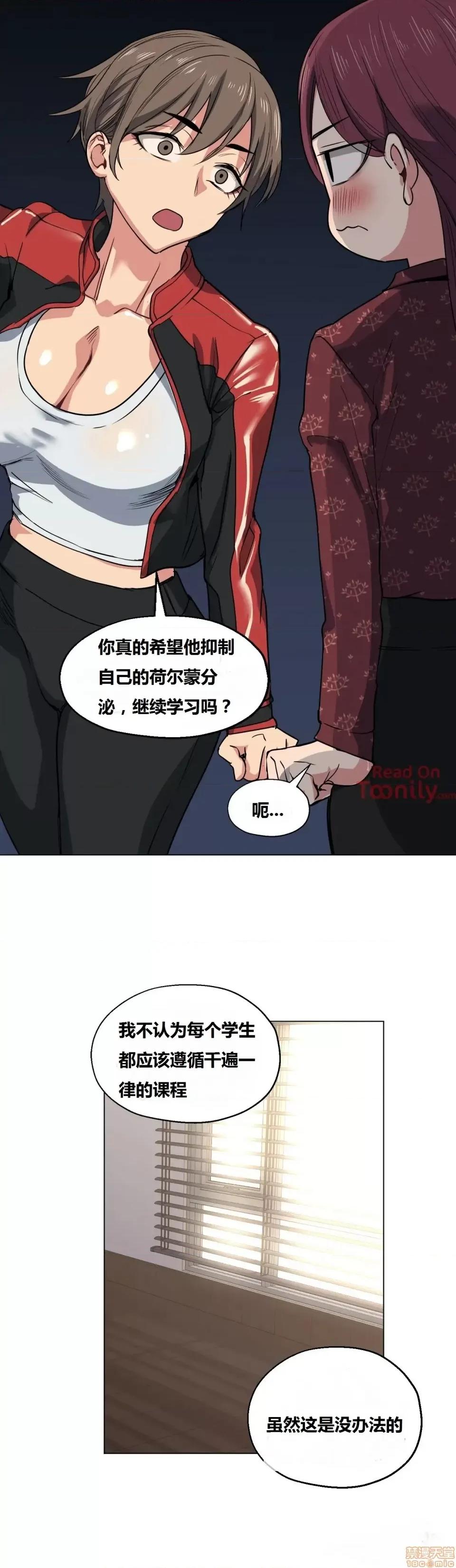 幸运的男人 幸运的男人 20-21话 第27页