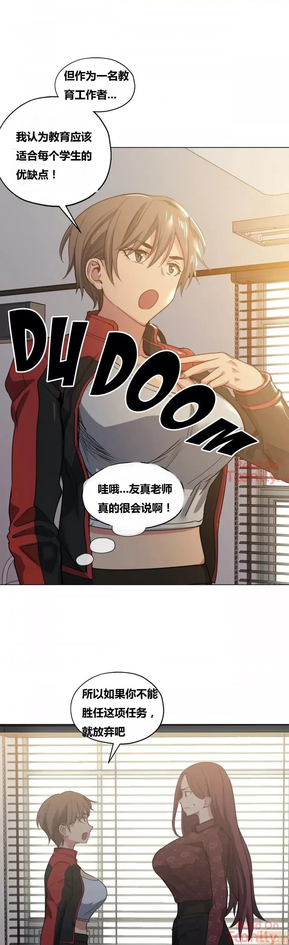 幸运的男人 幸运的男人 20-21话 第28页